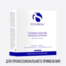 FOAMING ENZYME MASQUE SYSTEM