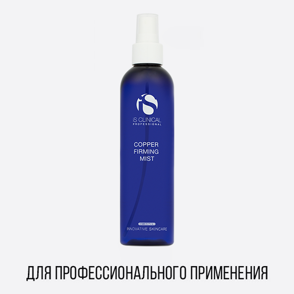 COPPER FIRMING MIST PRO